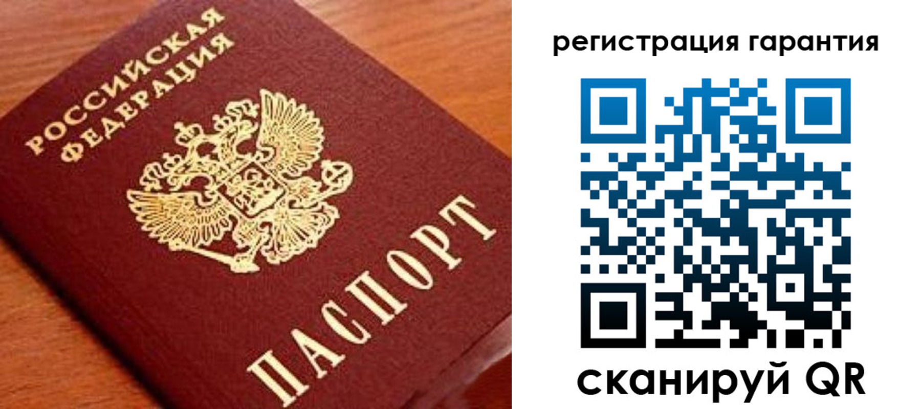 прописка штамп в Воркуте