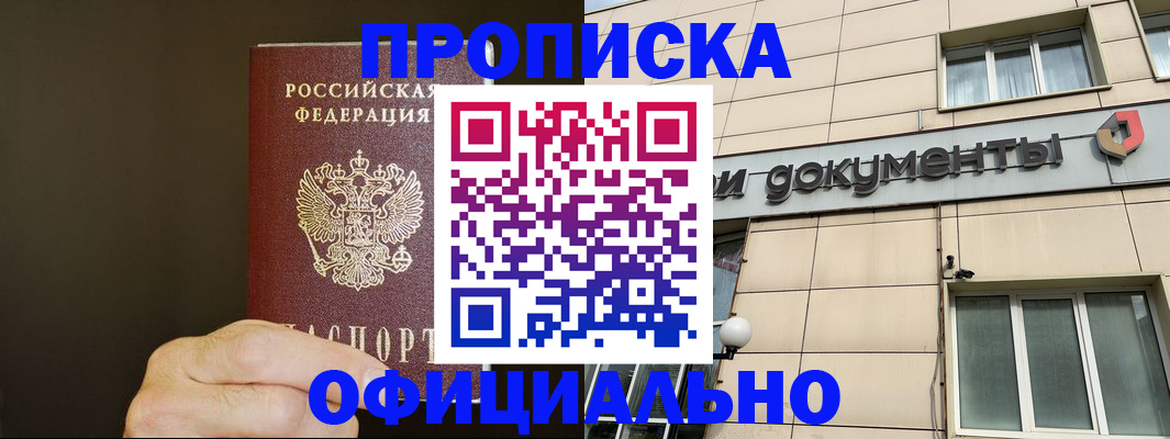 найти адрес прописки в Воркуте