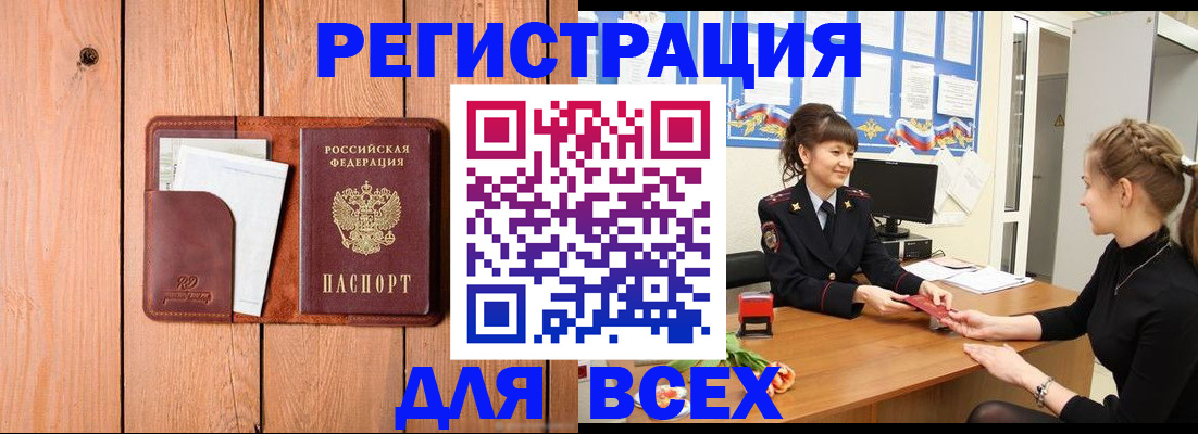 регистрация для дет. сада в Воркуте