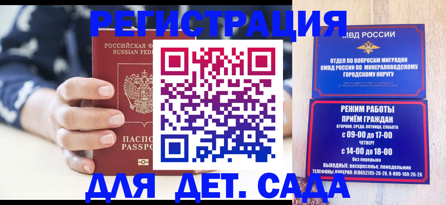 регистрация для школы в Воркуте