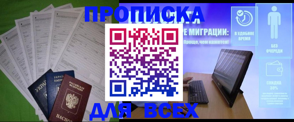 прописка поиск в Воркуте