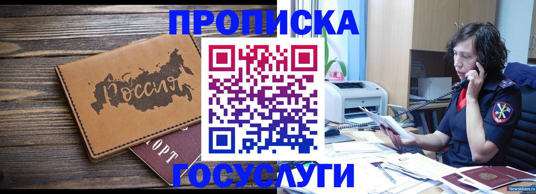 регистрация для дет. сада в Воркуте